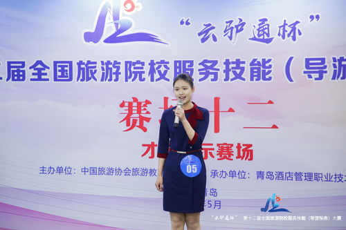 我校學子在導游服務(wù)技能國家級大賽中再獲佳績，盡展專業(yè)風采